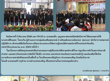 กลุ่มส่งเสริมสหกรณ์ 2 ... พารามิเตอร์รูปภาพ 9